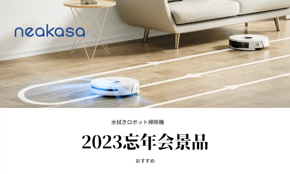 NEW定番ムー様専用【2023最新式】ロボット掃除機 水拭き 両用 3000pa 強力吸引 掃除機・クリーナー