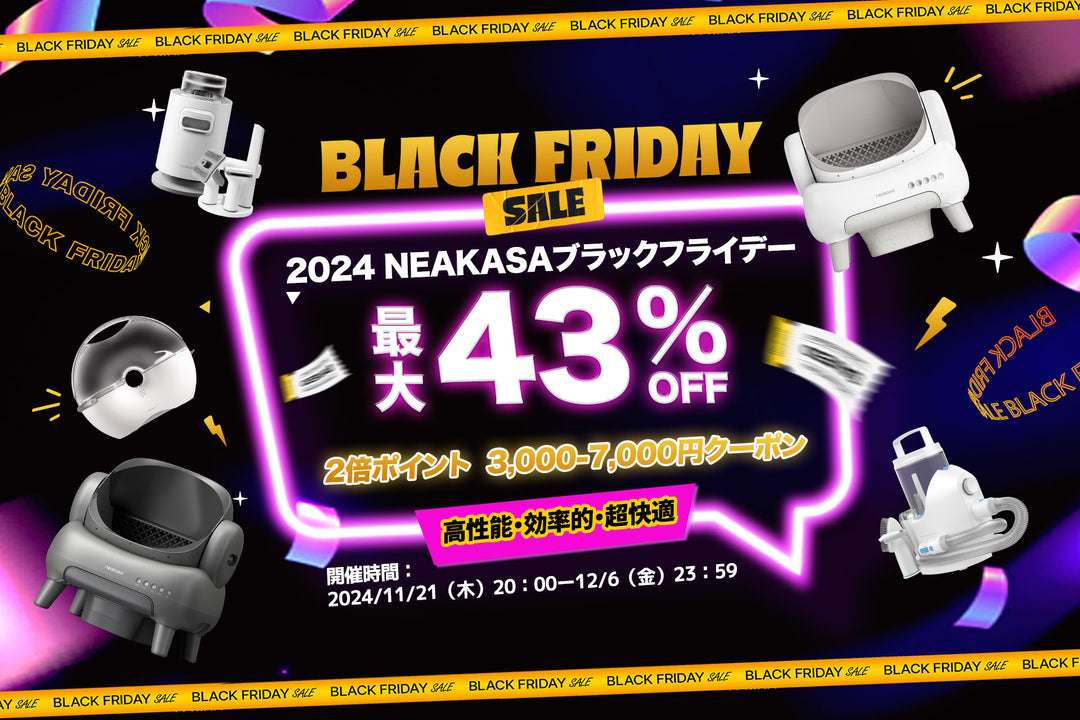 【最大14,950円割引!】15日間のブラックフライデーを開催！さらに！会員様はポイントが2倍