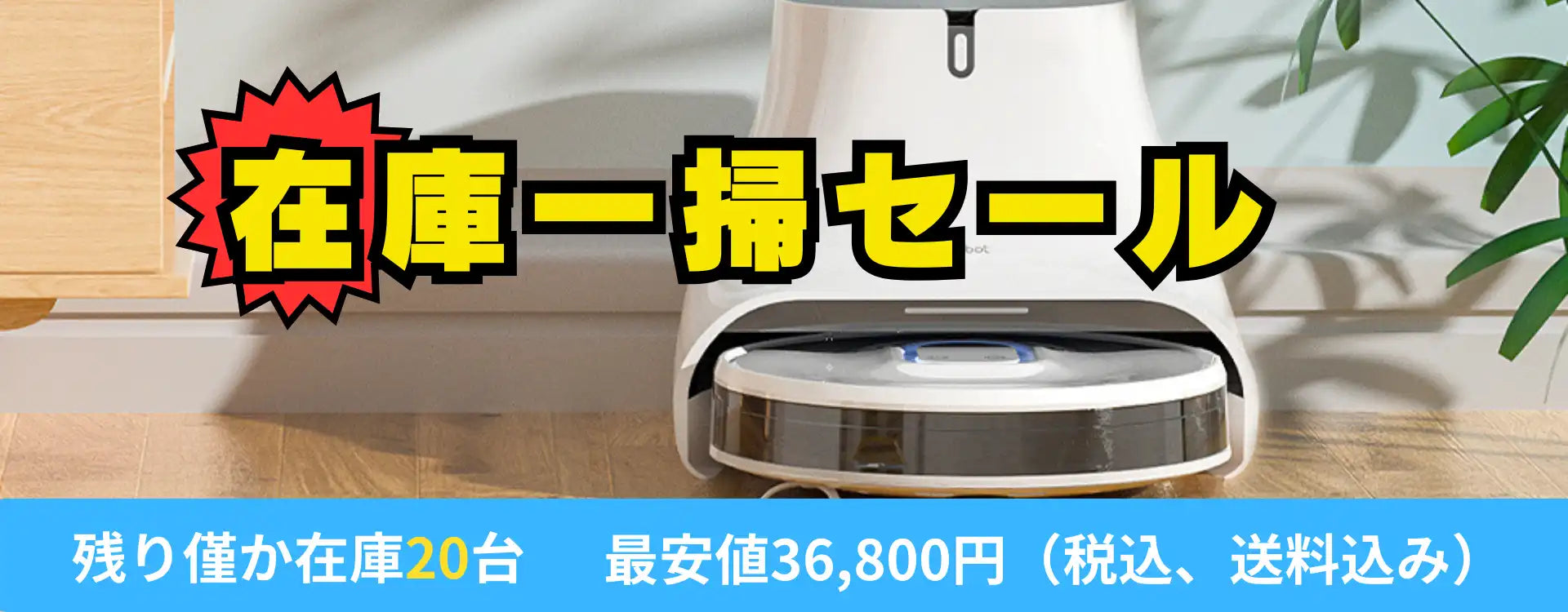 最安値】Neabot NoMo Q11ロボット掃除機 4000Pa業界トップの吸引力 1台