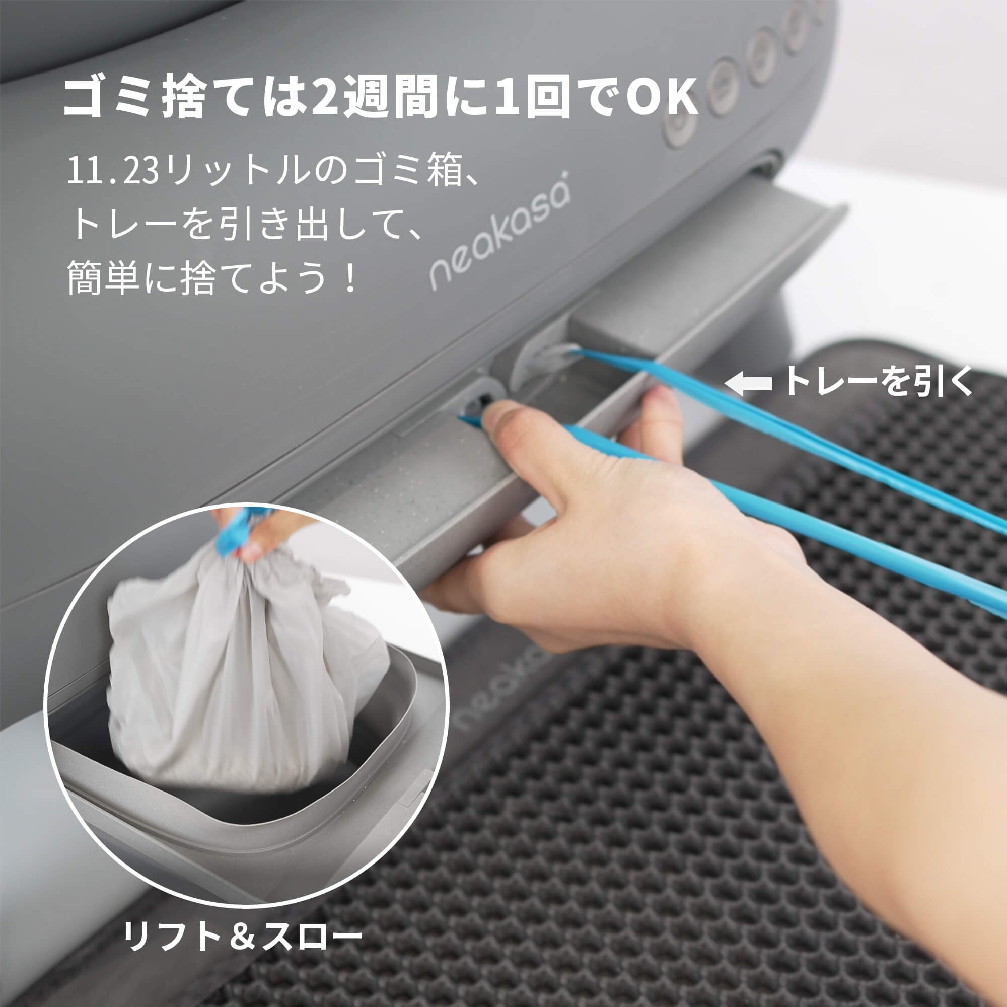 Neakasa M1 全自動猫トイレ – Neakasa（ネアカサ）日本公式サイト