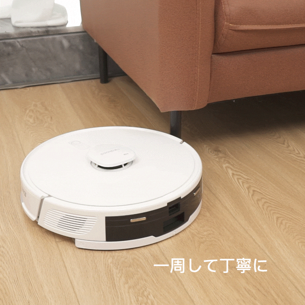 NOMO N3ロボット掃除機 水拭き可 自動ゴミ収集 ほしい機能が全部盛り 薄型 賢いロボット – Neakasa（ネアカサ）日本公式サイト